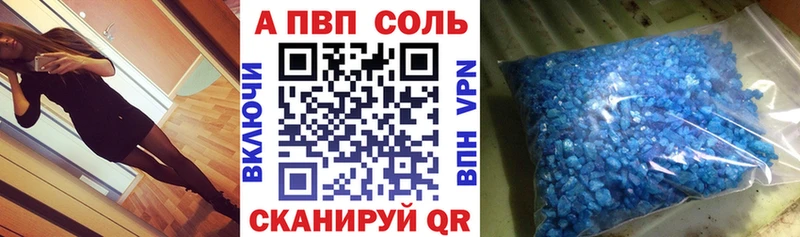 купить наркоту  MEGA ссылки  A-PVP крисы CK  Городовиковск 