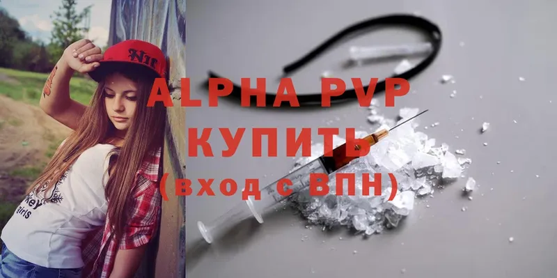 купить   Городовиковск  Alpha-PVP крисы CK 