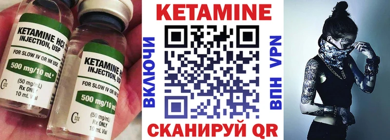 Кетамин VHQ  цены наркотик  Городовиковск 
