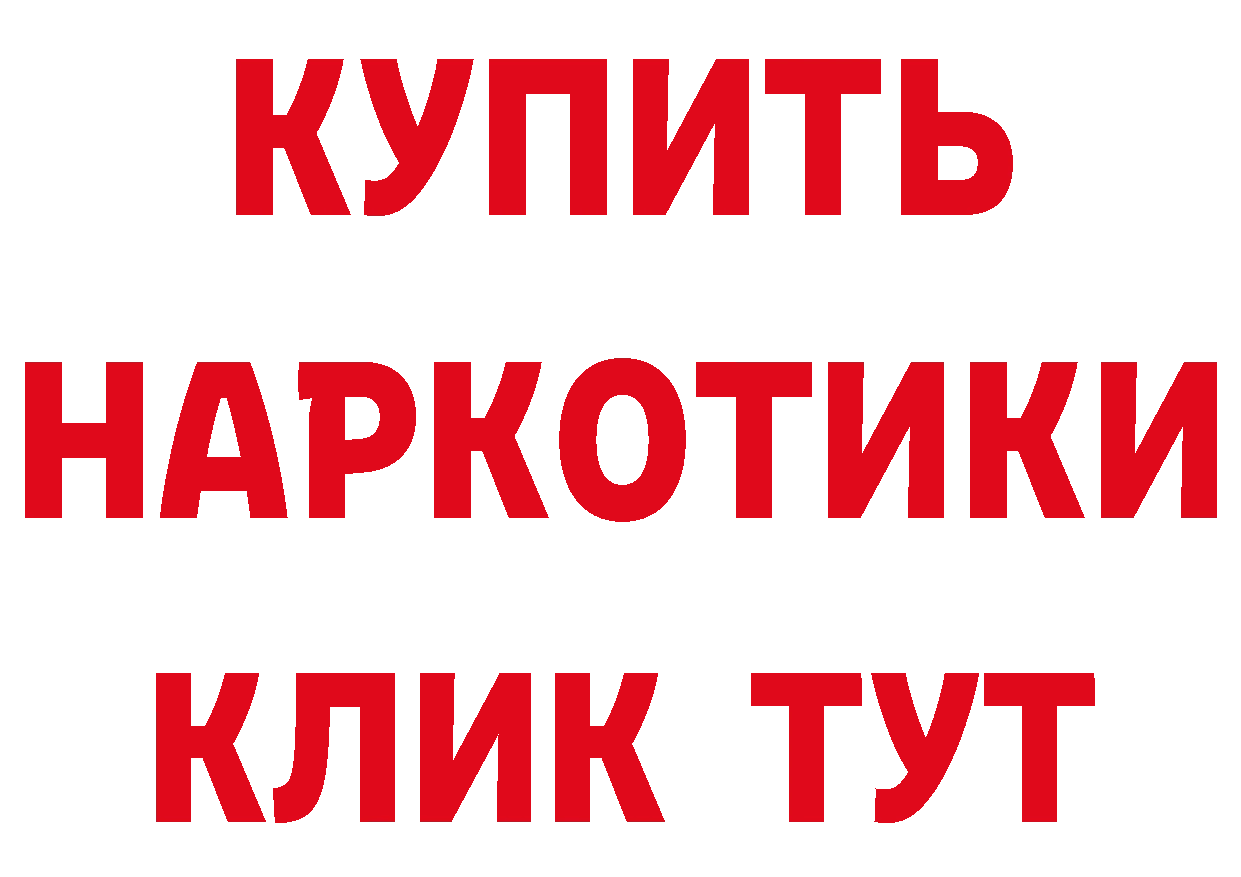 ТГК концентрат ССЫЛКА даркнет blacksprut Городовиковск