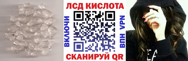где найти наркотики Городовиковск Лсд 25 экстази кислота