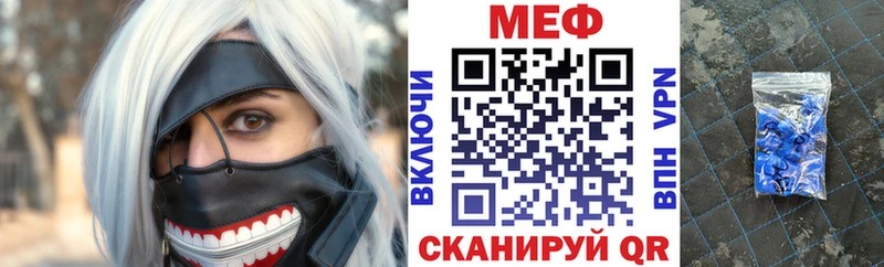 МЯУ-МЯУ 4 MMC  что такое наркотик  Городовиковск 