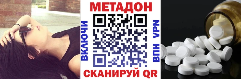 Метадон мёд  купить наркотики сайты  Городовиковск 