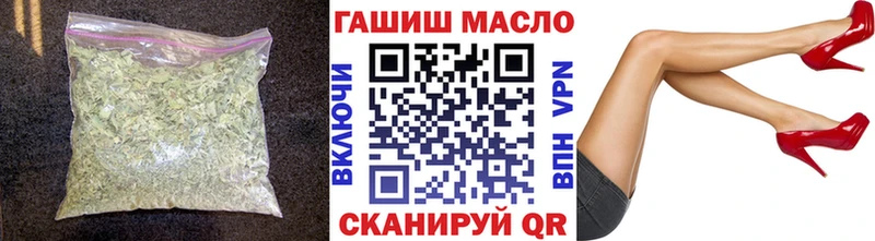 ТГК THC oil Городовиковск
